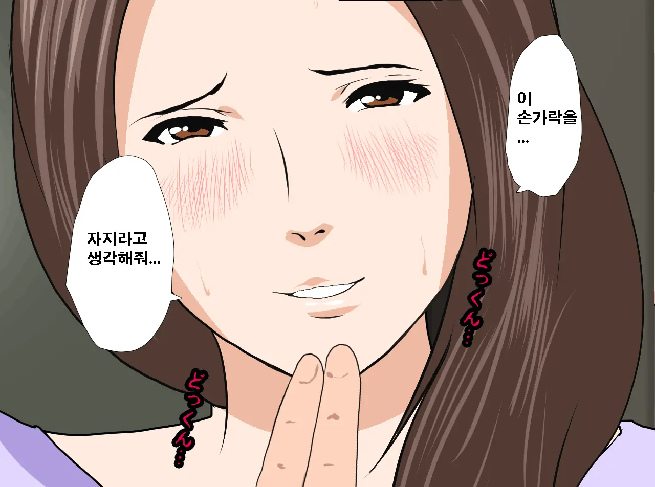 Saimin Seikyouiku 13 | 최면성교육 제13화